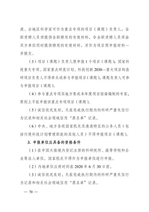 申报指南 农业面源与重金属污染防控及绿色投入品研发方向——重点专项2021年度项目申请要点与技术服务解析