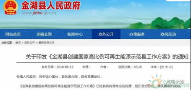 11省22项补贴电价项目落地，清洁取暖与污染防治并进 8月风电政策汇总